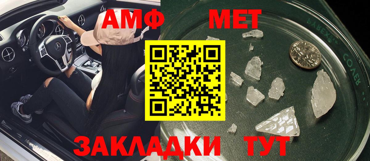 АМФЕТАМИН Розовый Каменка