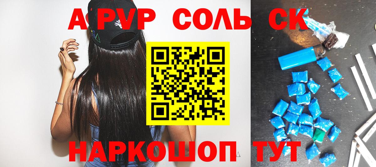 Каменка  А ПВП  А ПВП VHQ  где купить наркоту  Альфа ПВП Соль  Вход с VPN 