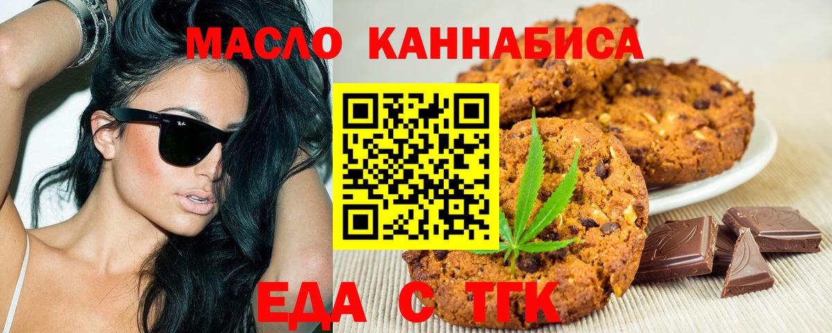 Canna-Cookies конопля  Вход с VPN  Каменка 