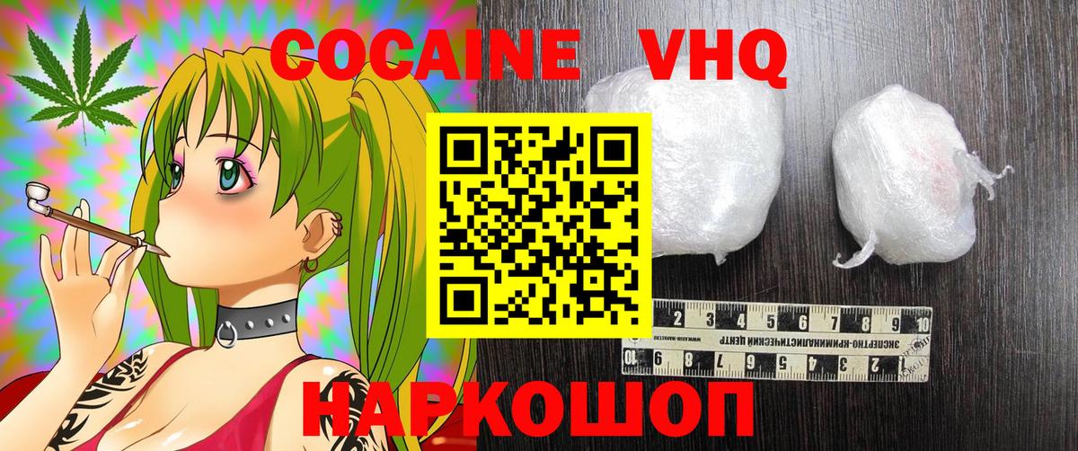 Каменка  COCAIN Колумбийский  Вход с VPN  Кокаин Columbia 