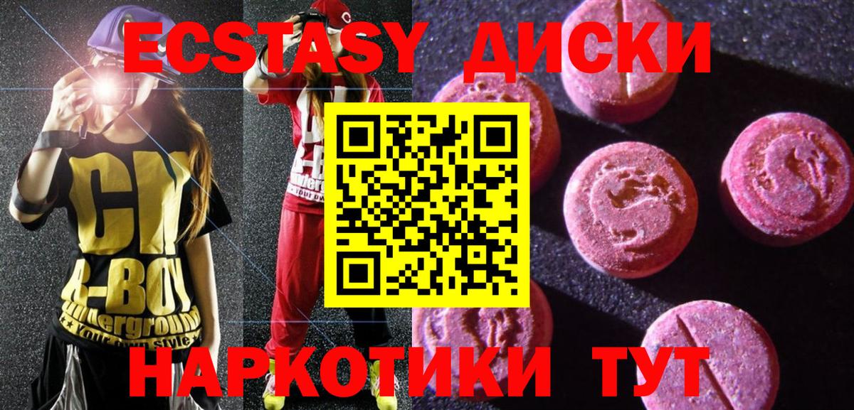 Каменка  Ecstasy Дубай  Вход с VPN  Ecstasy mix 