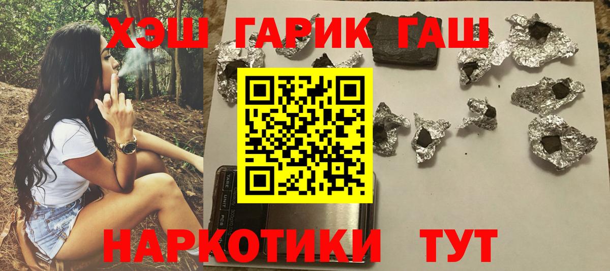 сколько стоит  ГАШ убойный  Каменка  Гашиш  Вход с VPN  Гашиш Premium 