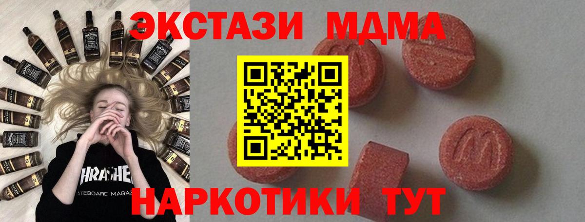 МДМА  МДМА Molly  МДМА молли  Вход с VPN  Каменка 