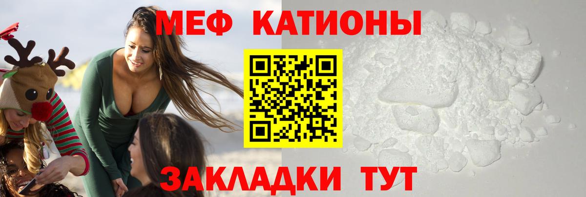 Каменка  МЯУ-МЯУ кристаллы  Вход с VPN  МЕФ  Мефедрон кристаллы 