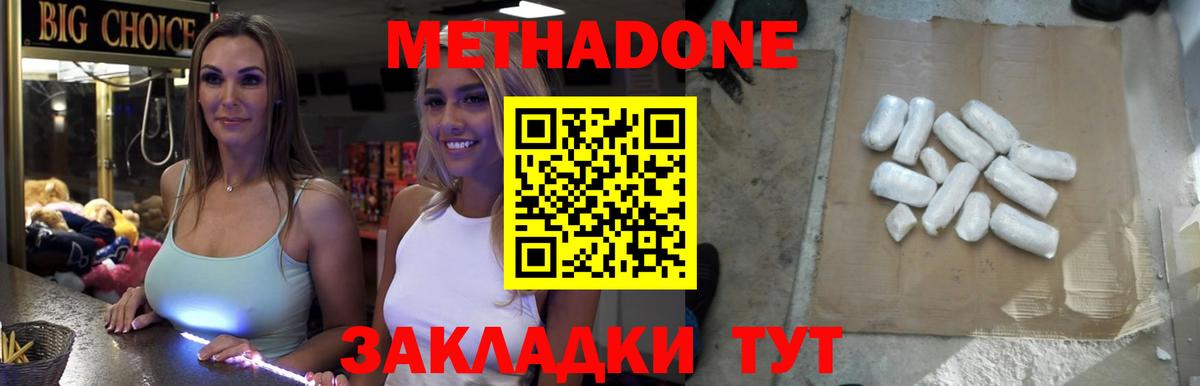 Каменка  Метадон VHQ  гидра как зайти  Вход с VPN  МЕТАДОН кристалл 