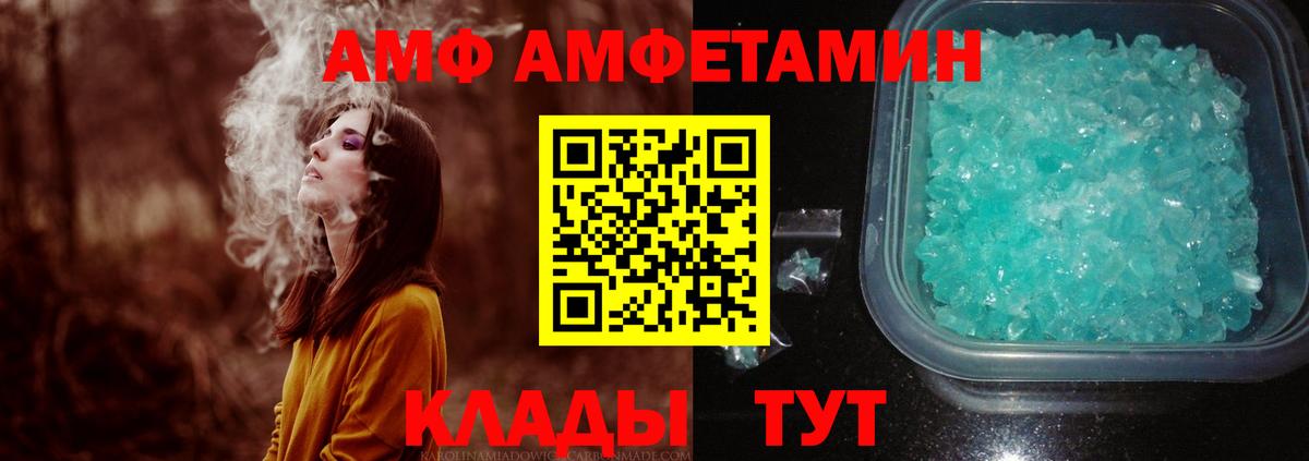 Метамфетамин мет Каменка