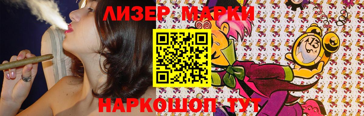Марки N-bome 1,5мг  Вход с VPN  сколько стоит  Каменка 