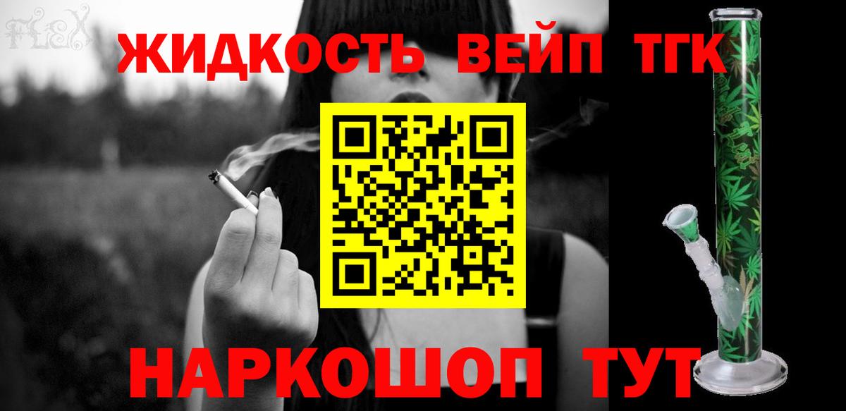 Каменка  ТГК жижа  наркошоп  Вход с VPN 